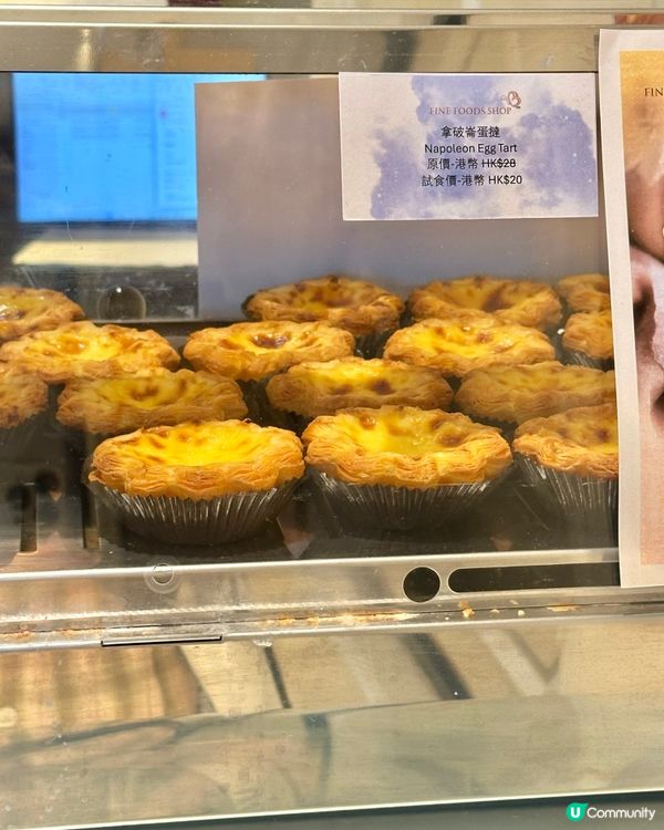 試食帝苑酒店新品推出拿破崙蛋撻🥧