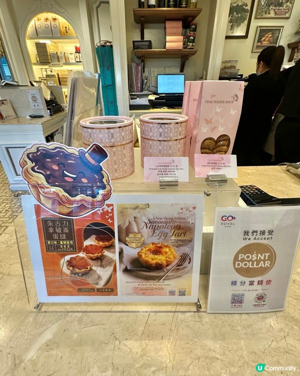 試食帝苑酒店新品推出拿破崙蛋撻🥧