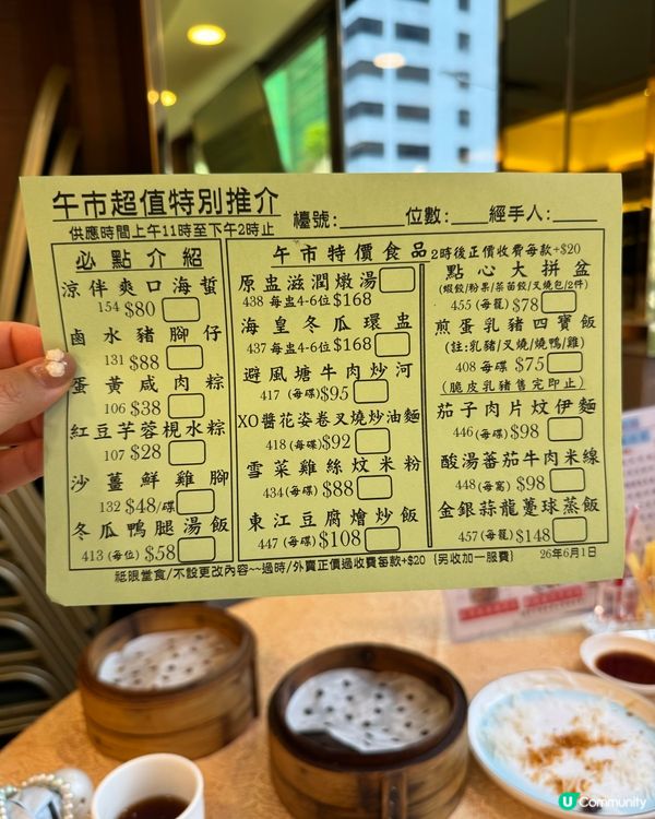 灣仔老字號酒樓 超級抵🍽️好味