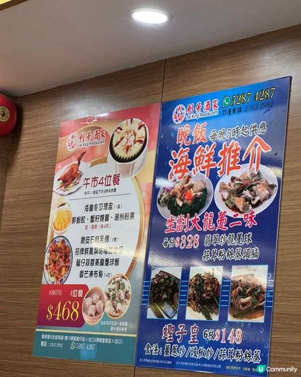 灣仔老字號酒樓 超級抵🍽️好味