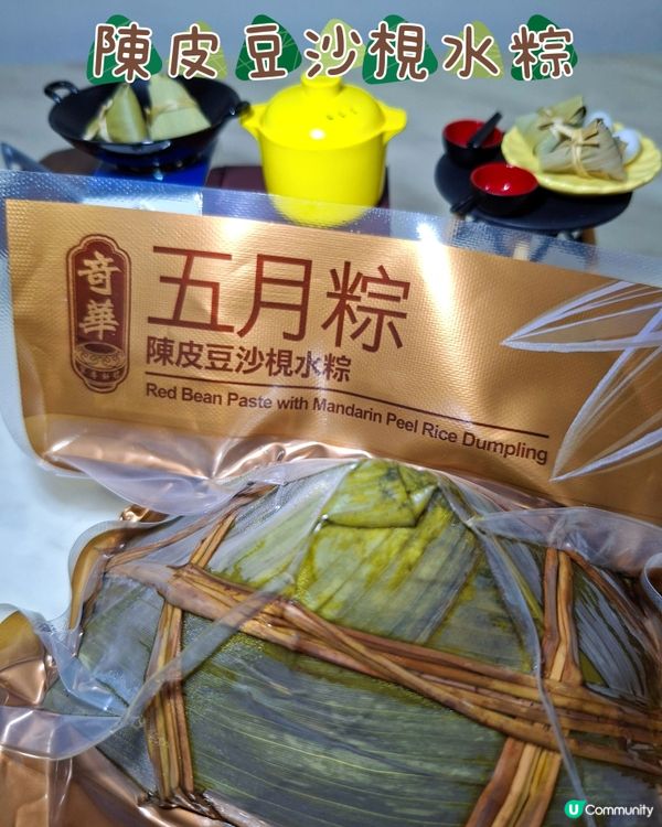 港式肉粽新吃法？奇華加入櫻花蝦，一口驚喜滿滿