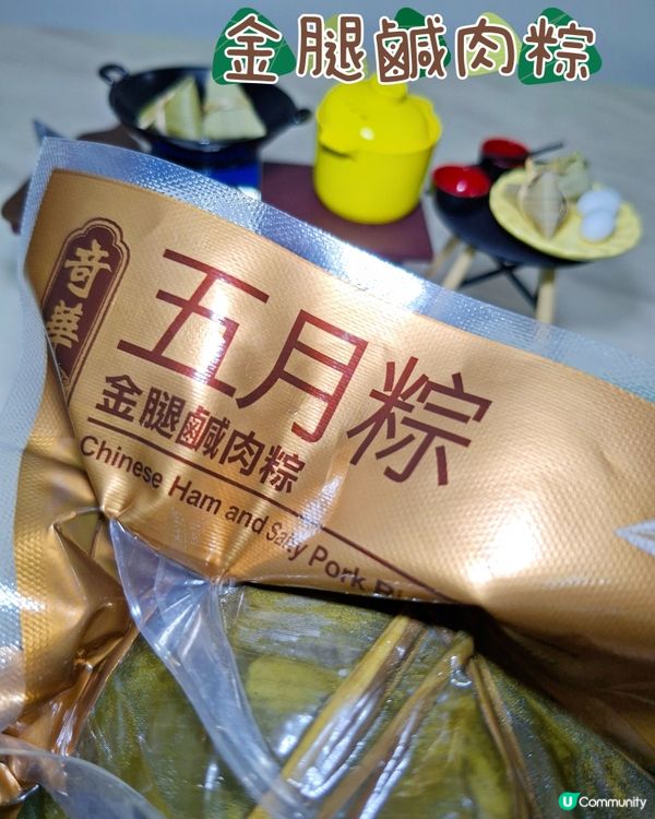 港式肉粽新吃法？奇華加入櫻花蝦，一口驚喜滿滿