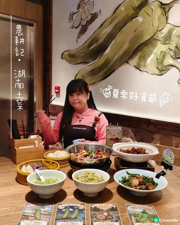 農耕記夏季好食節，當季食材就是鮮🥂