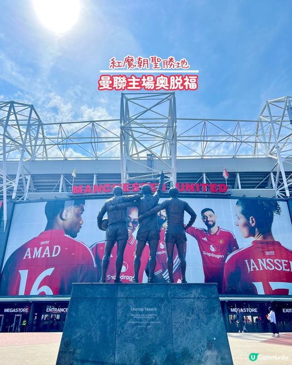 『英國』紅魔朝聖勝地🔴📸｜曼聯主場奧脫福打卡⚽️🏟️
