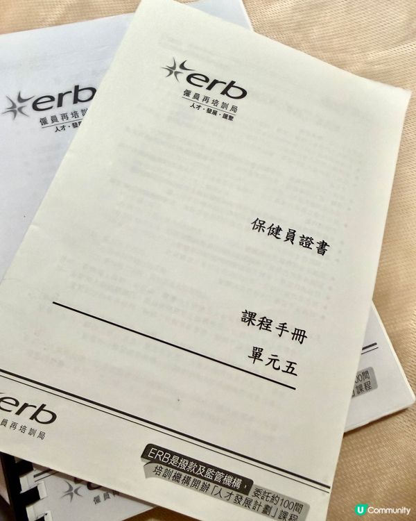 【ERB】保健員 2023-2024 讀書心得