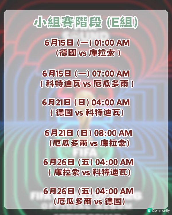 2026世界盃賽程表揭曉！ViuTV免費直播25場名單+世界盃表演嘉賓！LISA會擔任表演嘉賓？