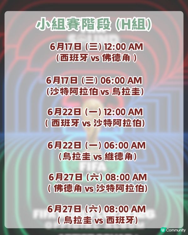 2026世界盃賽程表揭曉！ViuTV免費直播25場名單+世界盃表演嘉賓！LISA會擔任表演嘉賓？