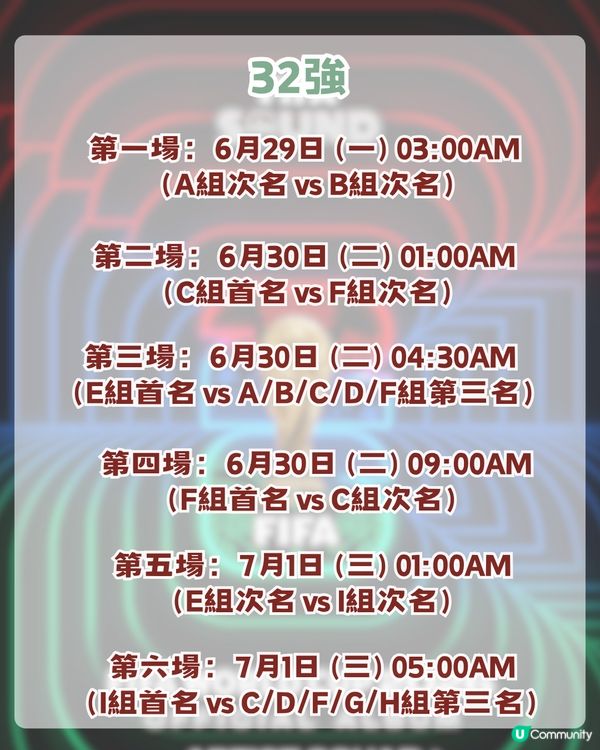2026世界盃賽程表揭曉！ViuTV免費直播25場名單+世界盃表演嘉賓！LISA會擔任表演嘉賓？