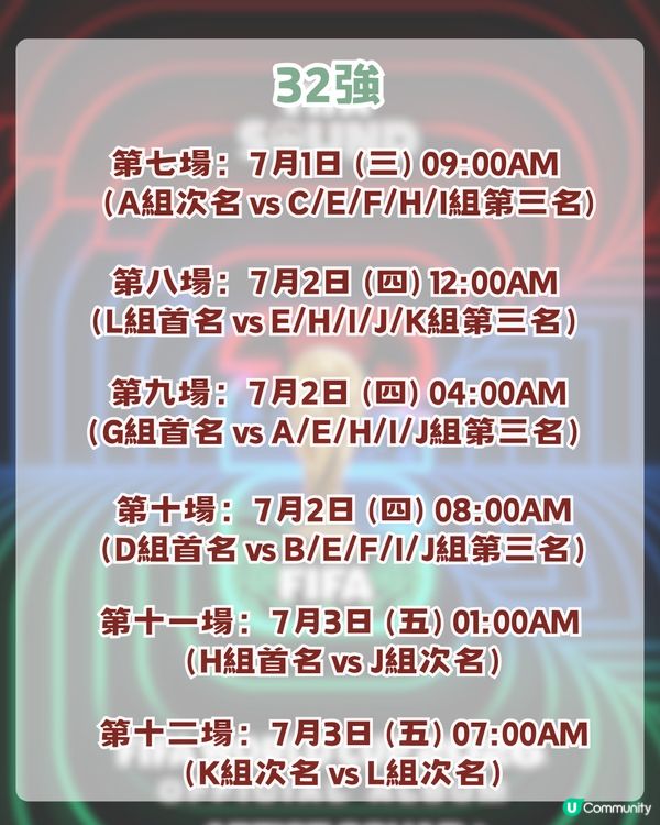 2026世界盃賽程表揭曉！ViuTV免費直播25場名單+世界盃表演嘉賓！LISA會擔任表演嘉賓？