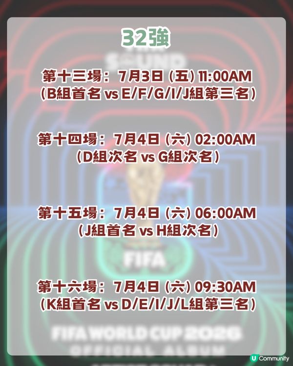 2026世界盃賽程表揭曉！ViuTV免費直播25場名單+世界盃表演嘉賓！LISA會擔任表演嘉賓？