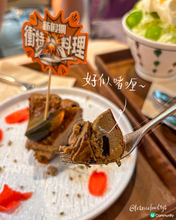 試伏甜品舖創新甜品😱
