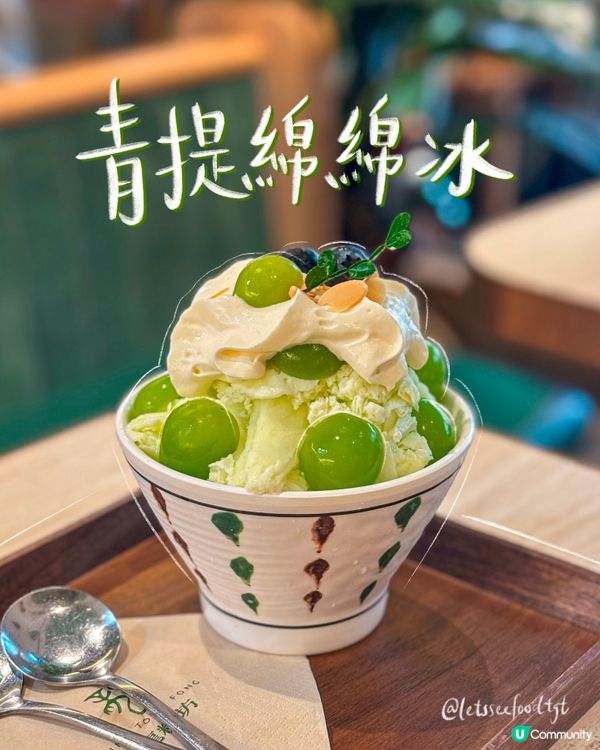 試伏甜品舖創新甜品😱