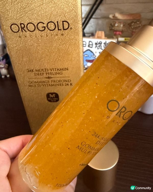 皮膚唔吸收？試下佢！✨溫和去角質
