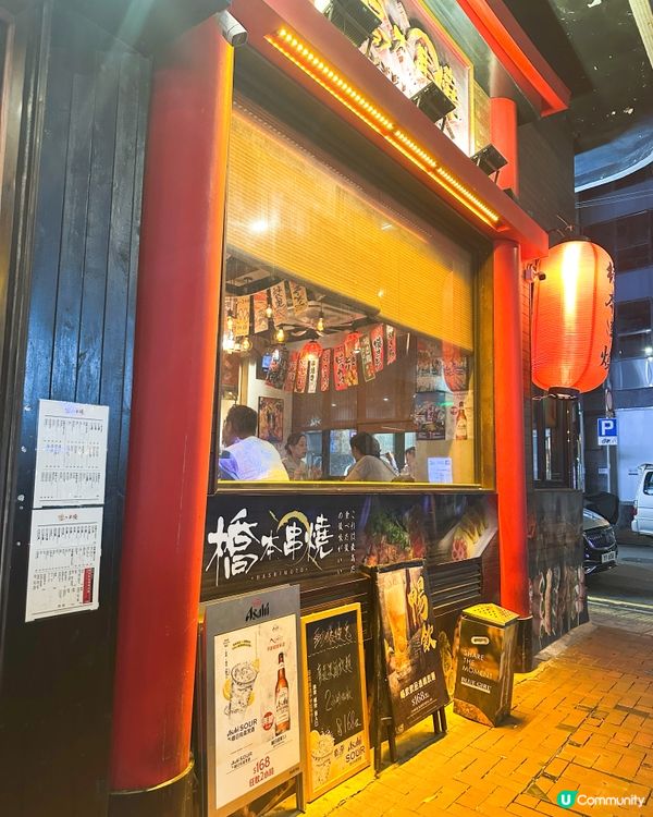 尖沙咀必食串燒！極高質！