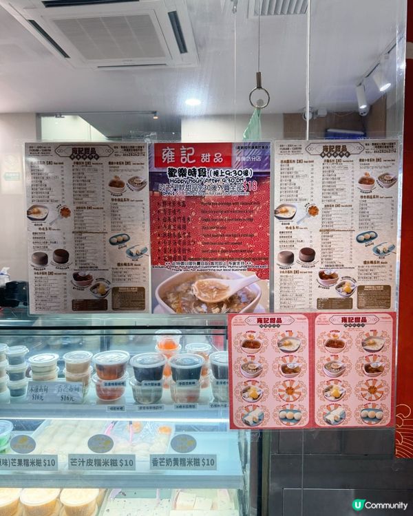 雍記糖水😋 甜品控必試！