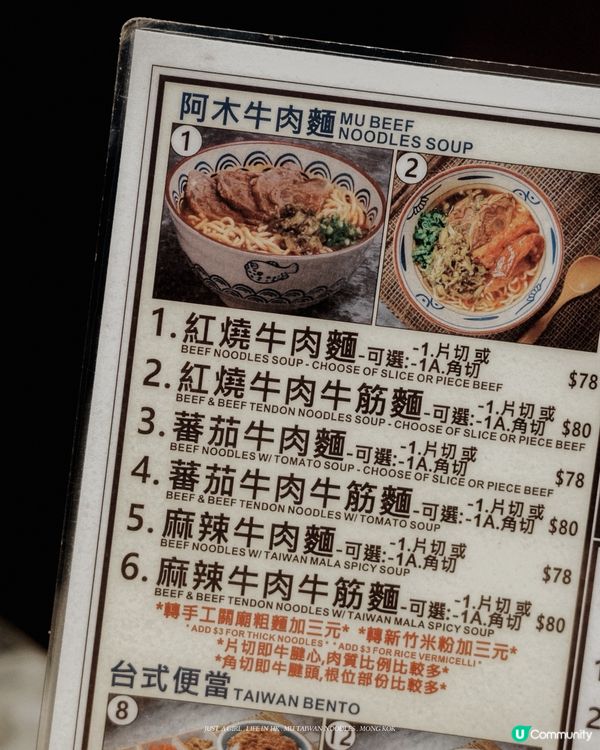 🏠 用味道守護記憶：阿木台灣麵的溫情味覺