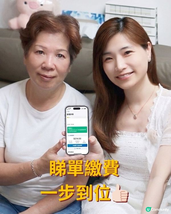 中電App 齡距離的愛 慳電儲分賺賞