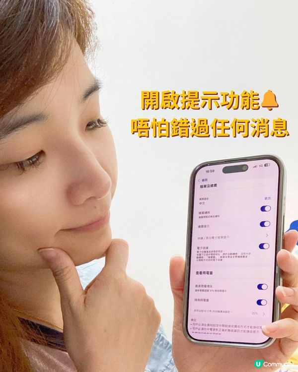 中電App 齡距離的愛 慳電儲分賺賞