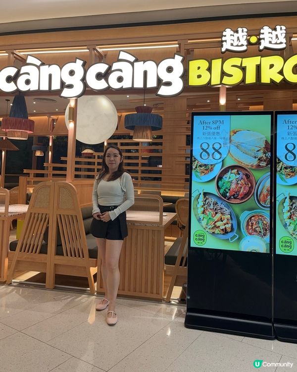 越越🇻🇳，我地今晚包晒！🤩✨