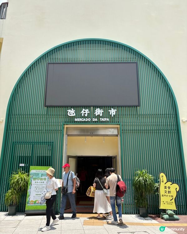澳門官也街，迫到懷疑人生都都去的美食街區