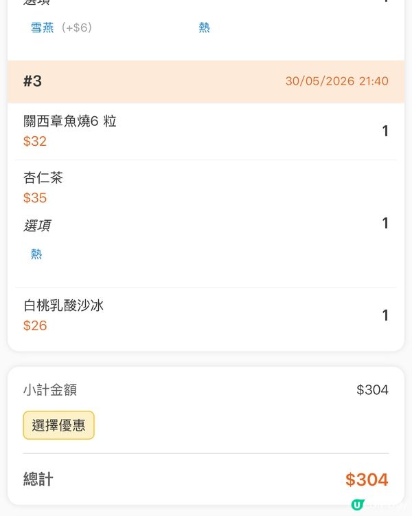 隱世貓咪店🍰 8款甜品掃一掃！😻