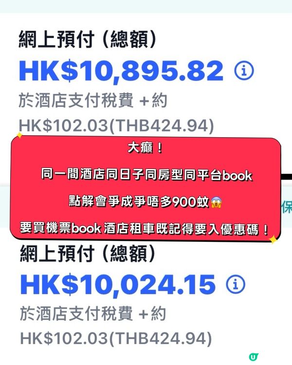 記得要入優惠碼！