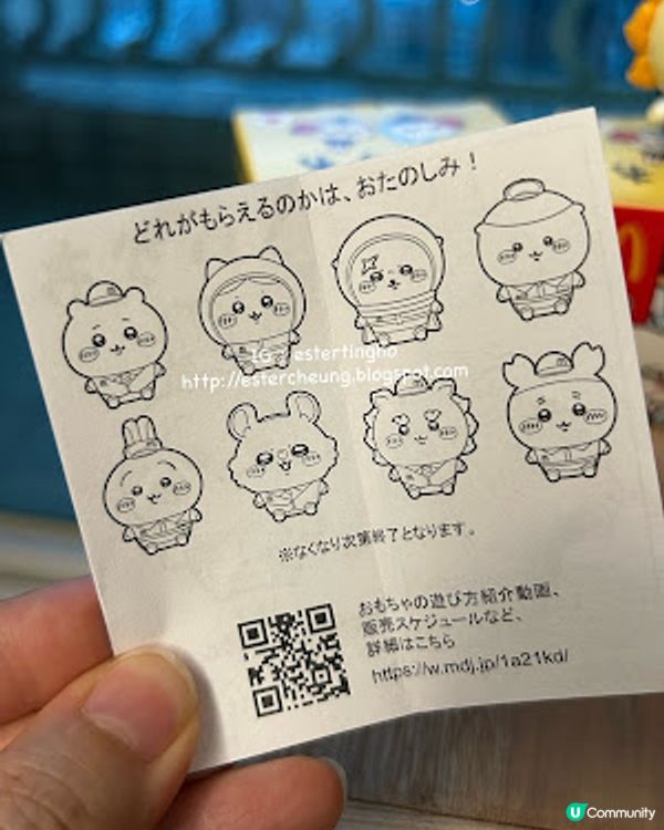 日本麥當勞 Happy Set 玩具 ♥ Chiikawa 麥當勞店員造型鉛筆蓋 ♥ 真係好可愛