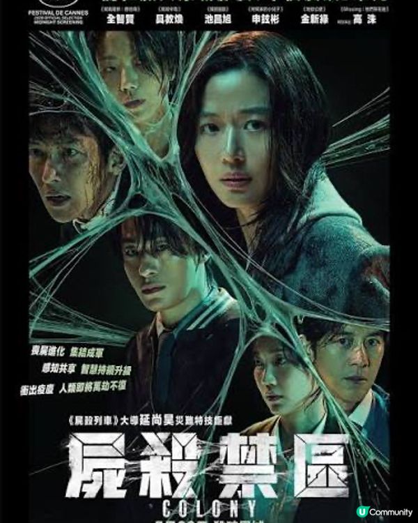 韓國喪屍再進化！全智賢智鬥喪屍 💪🧟