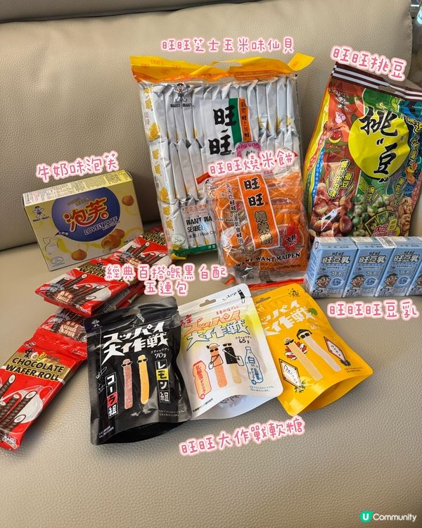 旺旺大爆發！新嘢正！😍