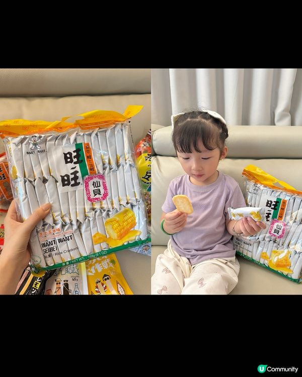 旺旺大爆發！新嘢正！😍