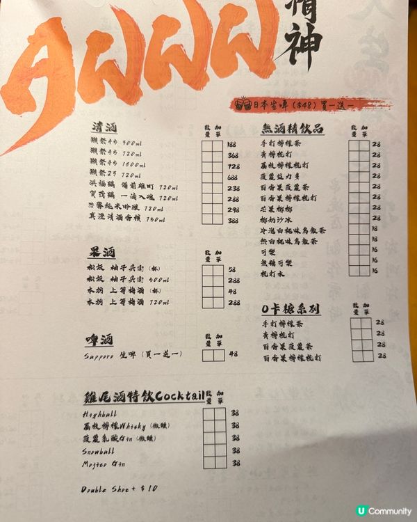 假日酒店$10串串燒 🥢🤤