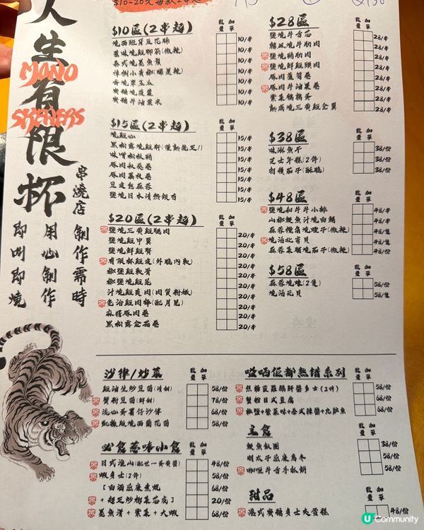 假日酒店$10串串燒 🥢🤤