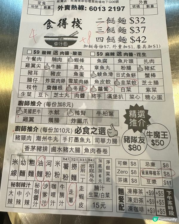 $37三餸車仔麵仲要唔細碗😋