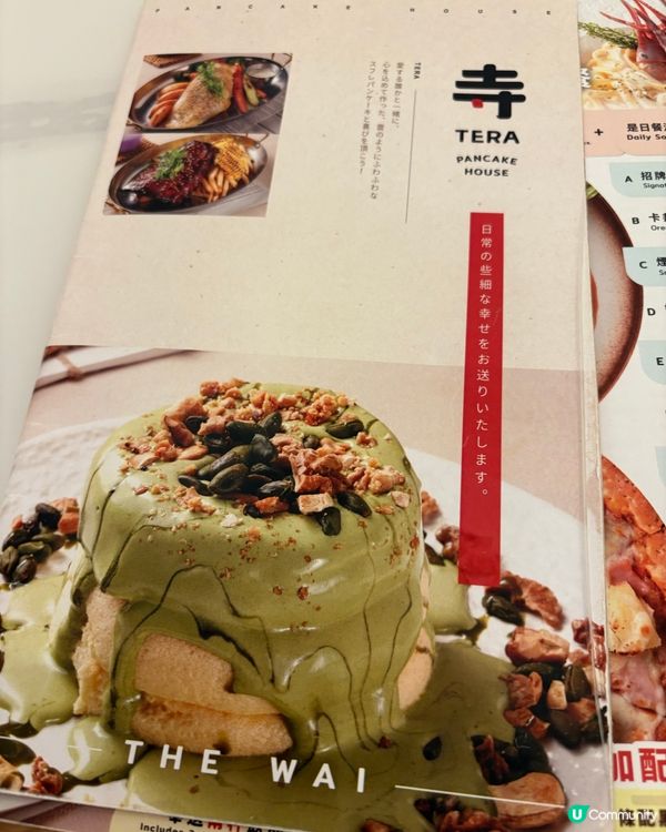 和舊同事相聚Tera pancake house