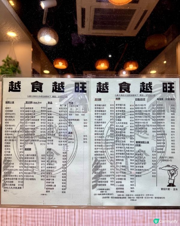 大角咀性價比越式小店  味道出色份量超大
