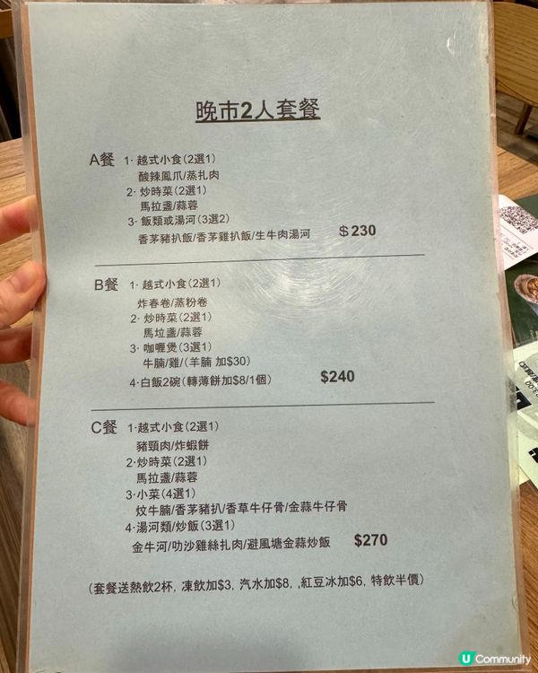 大角咀性價比越式小店  味道出色份量超大