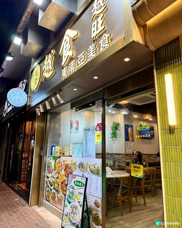 大角咀性價比越式小店  味道出色份量超大