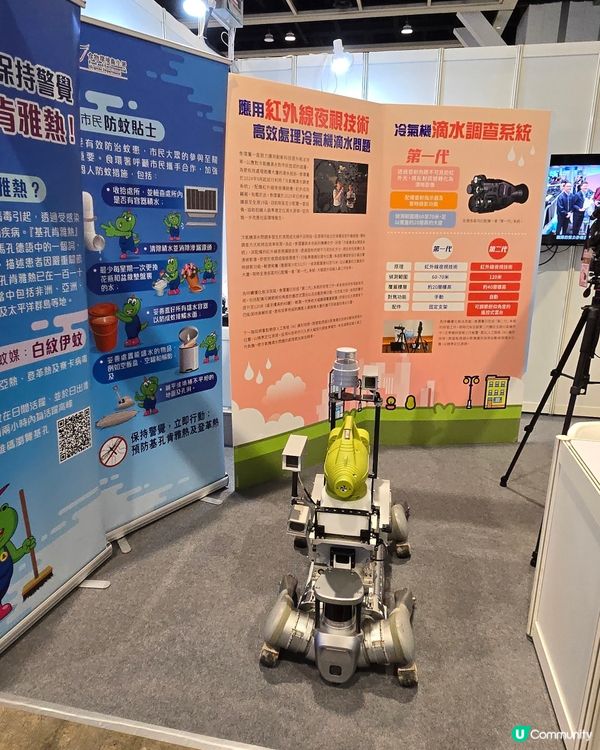 職安健展