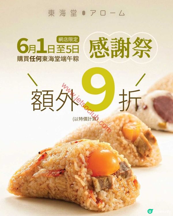 東海堂麻糬麵包：日式滋味，口感大革新！