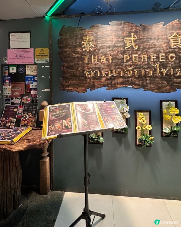 銅鑼灣正宗泰國菜