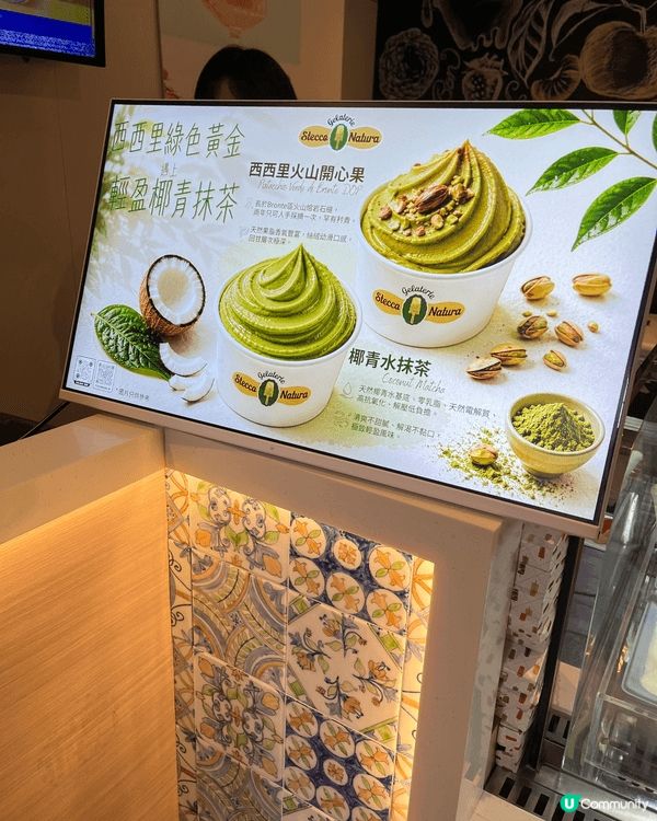 西西里直送！天然滋味雪糕🍦😋
