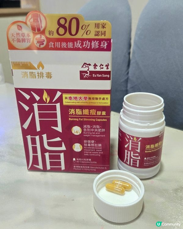 趕走肚腩！🥳 