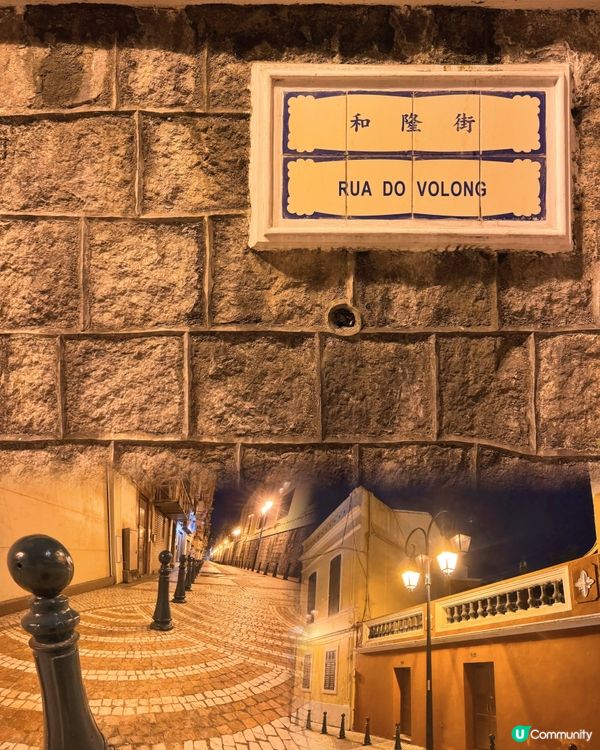 塔石到和隆🐾夜漫步，歐陸情懷🏡✨