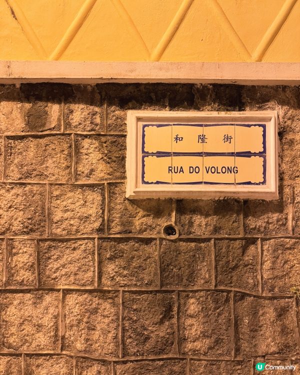塔石到和隆🐾夜漫步，歐陸情懷🏡✨