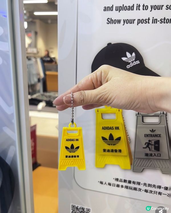 在香港!6月打卡Adidas 免費夾公仔