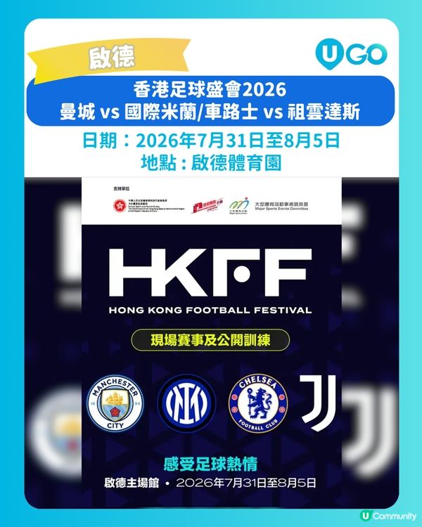 【本地足球賽事⚽】