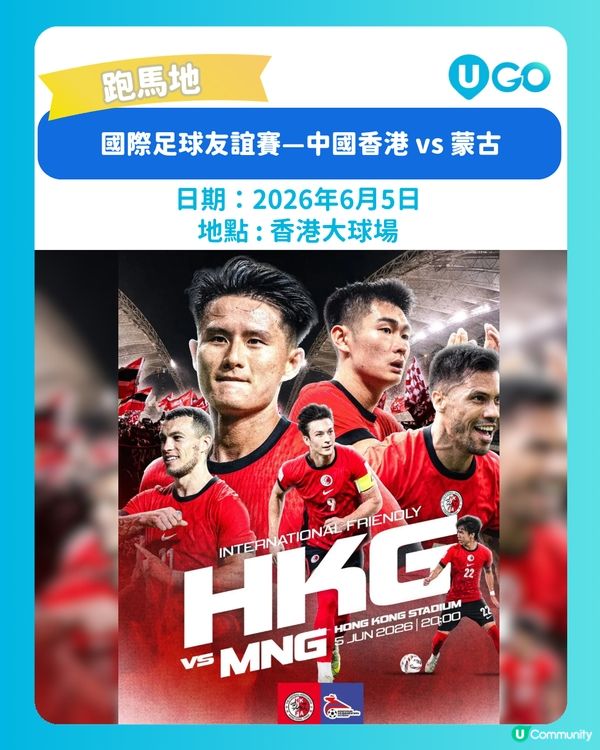【本地足球賽事⚽】