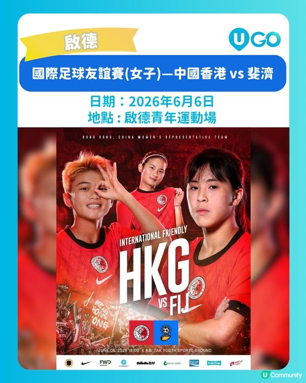 【本地足球賽事⚽】