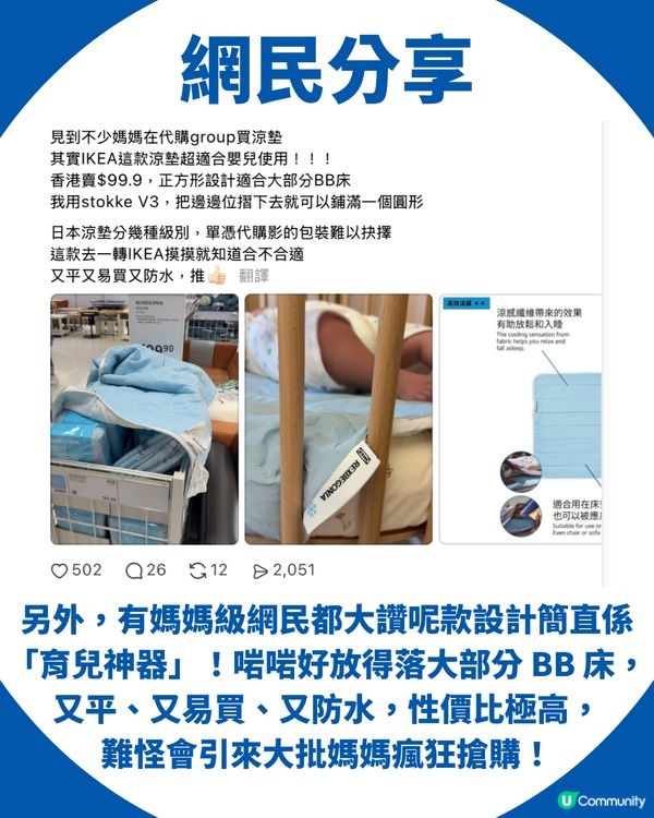【夏日必備】IKEA $99.9「降溫神墊」全網爆紅斷貨！貓奴、媽媽界激推！附全港門市最新存貨量