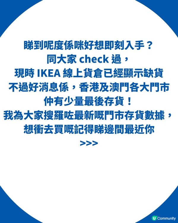 【夏日必備】IKEA $99.9「降溫神墊」全網爆紅斷貨！貓奴、媽媽界激推！附全港門市最新存貨量